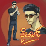 Telegram profile photo for GenZ Phoe Maung