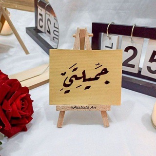 Telegram profile photo for جميلتي🌸😍