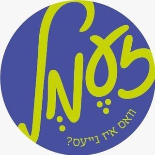 Telegram profile photo for זעמל