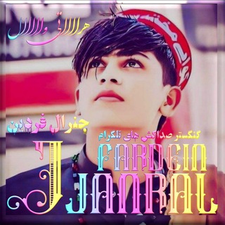 Telegram profile photo for ☠یادگاری جنرال فردین☠