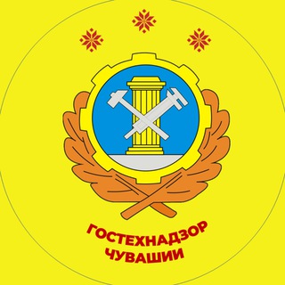 Telegram profile photo for Гостехнадзор Чувашии