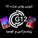 Telegram profile photo for زیندەزانی و کیمیا 🔥