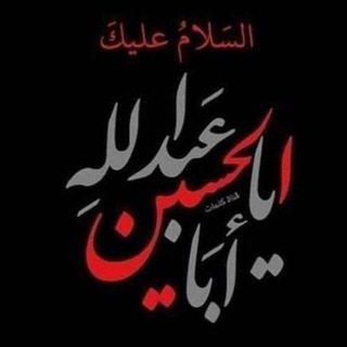Telegram profile photo for يا مَهدي روحي🤍