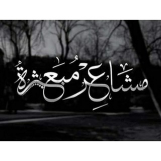 Telegram profile photo for مشاعر مبعثرة ✨♯ "ْ
