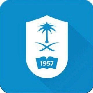 Telegram profile photo for المنح الداخلية والمدفوع | KSU