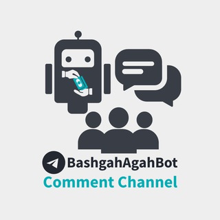 Telegram profile photo for نظرات ربات باشگاه آگاه