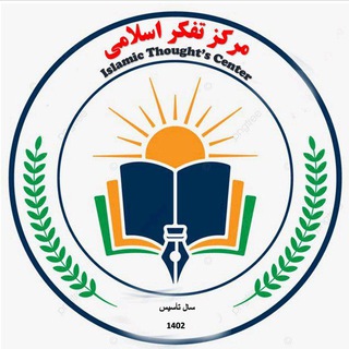 Telegram profile photo for مرکز تفکر اسلامی