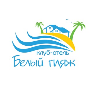 Telegram profile photo for Отель «Белый пляж»