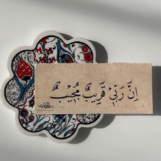Telegram profile photo for 🤍قَلْبيِ لِّرَبَّي🫀