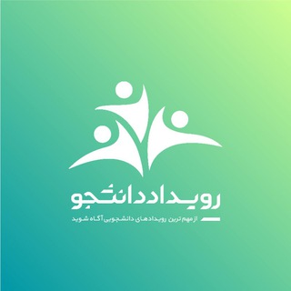 Telegram profile photo for تبلیغات رویدادهای دانشجویی