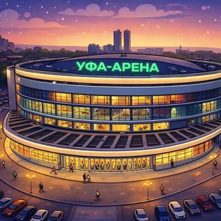 Telegram profile photo for Уфа-Арена