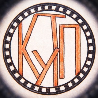 Telegram profile photo for КУТП
