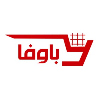 Telegram profile photo for فروشگاه اینترنتی باوفا