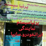 Telegram profile photo for کانال پرنیاسیستم