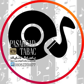 Telegram profile photo for 🎼PipeClub Music🎼