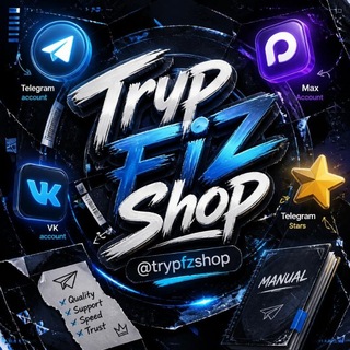 Telegram profile photo for Tryp Fiz Shop❄️
