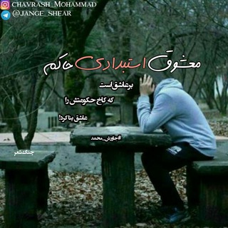 Telegram profile photo for جنگ شعر