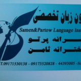 Telegram profile photo for کانون زبان صغاد