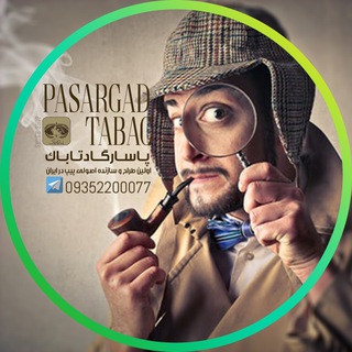 Telegram profile photo for 🔎Estatepipes🔍
