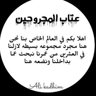 Telegram profile photo for 🍃عًِِتًأبِ ألـمہجٌروُـحّيّــّنہ🍃