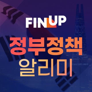 Telegram profile photo for 정부정책 알리미