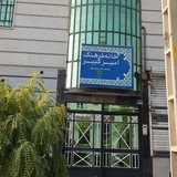 Telegram profile photo for امیرکبیر
