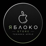 Telegram profile photo for Яблоко Store | Техника Apple