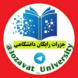 Telegram profile photo for درخواست جزوه