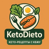 Telegram profile photo for KetoDieto - кето рецепты с КБЖУ