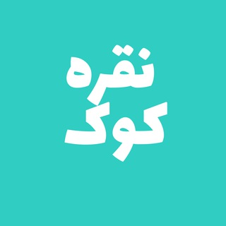Telegram profile photo for noghre_kok
