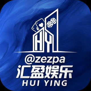Telegram profile photo for 汇盈娱乐官方频道