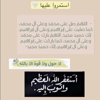 Telegram profile photo for منبه الصلاه الابراهيميه.