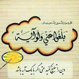 Telegram profile photo for کانال آوای اسلام