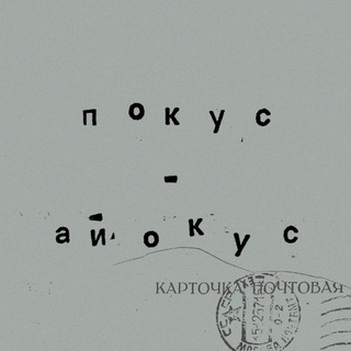 Telegram profile photo for покус-айокус