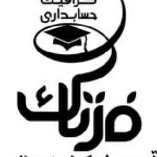 Telegram profile photo for 🌻🌺 آموزش کامپیوتر و حسابداری