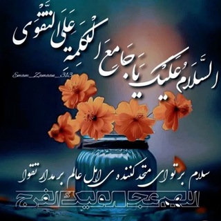 Telegram profile photo for معرفت و آرامش