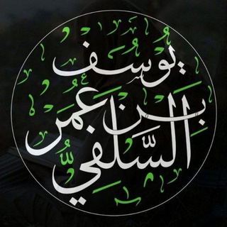 Telegram profile photo for يوسف عمر