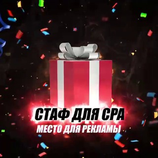 Telegram profile photo for HR CPA STUFF! Вакансии! Арбитраж трафика! SEO, SMM, PPC и так далее!