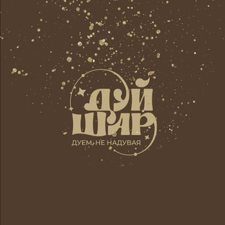 Telegram profile photo for ДуйШарКраснодар