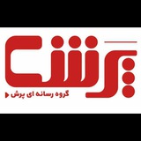 Telegram profile photo for گروه رسانه ای پرش