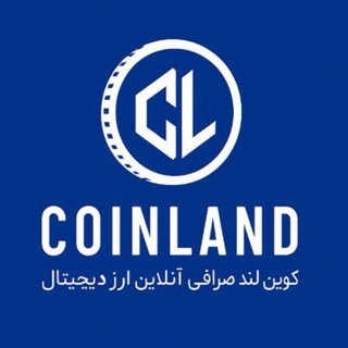 Telegram profile photo for خبرنامه ارزی کوین لند