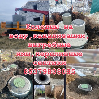 Telegram profile photo for Бурение на воду колодцев и канализаций машиной