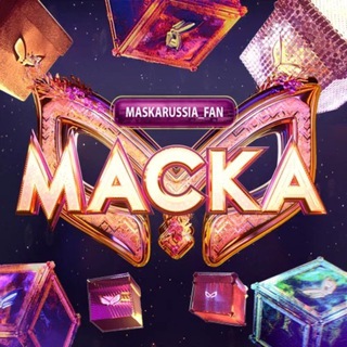 Telegram profile photo for ШОУ «МАСКА» РОССИЯ fan