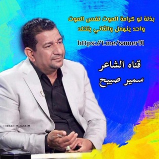 Telegram profile photo for قناة شعار شعبيه شعر حب