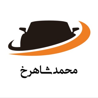 Telegram profile photo for 🟠 خودرو صفر شاهرخ 🟠