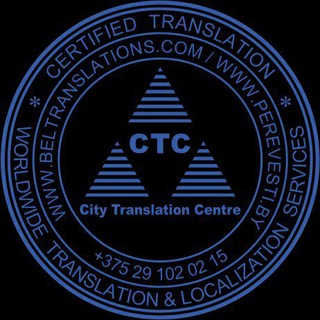 Telegram profile photo for City Translation Centre