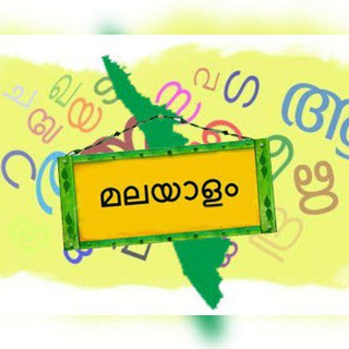 Telegram profile photo for PSC JUNCTION MALAYALAM