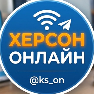 Telegram profile photo for ХерсОнлайн