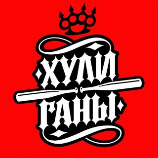 Telegram profile photo for Clan HLGN 📮 | ХулиГаны