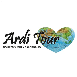 Telegram profile photo for Ardi Tour - туры мира с любовью!